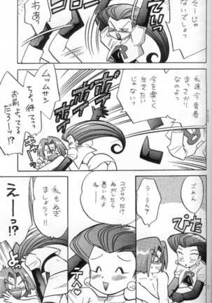 Nan Da Kan Da To Ii Kanji - Page 6