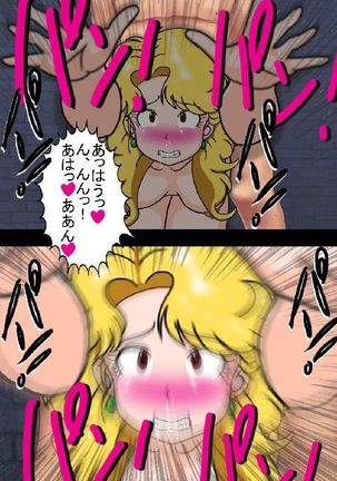 ほよよ!グリーン先生がヌルヌルでピクピクしてるよ!先生、キモチイイ? Page #14