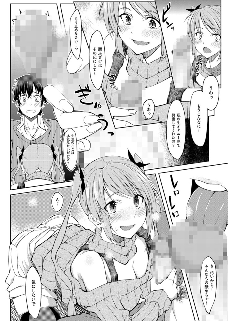 Okaasan ga Kaette Kuru mae ni mou 1kai Shiyou♪