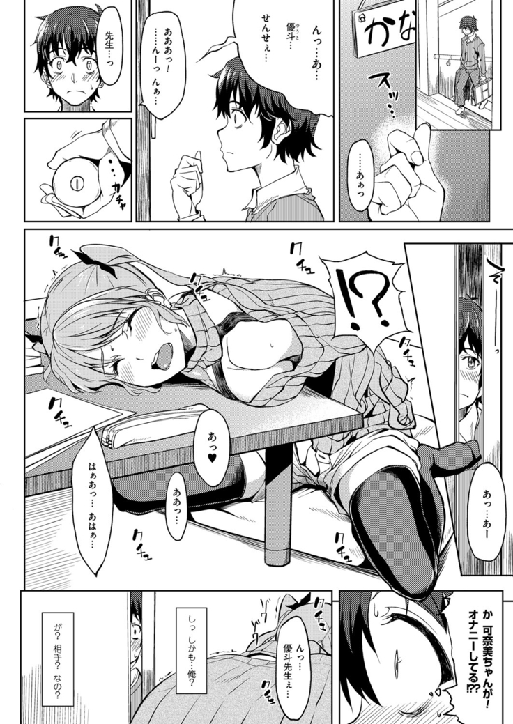 Okaasan ga Kaette Kuru mae ni mou 1kai Shiyou♪