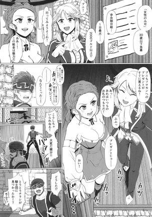 Kasegu zo! Futarinohimitsu arubaito - Page 6