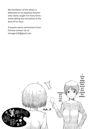 Ano Bijutsubuin ni wa Mondai ga Aru! Page #33