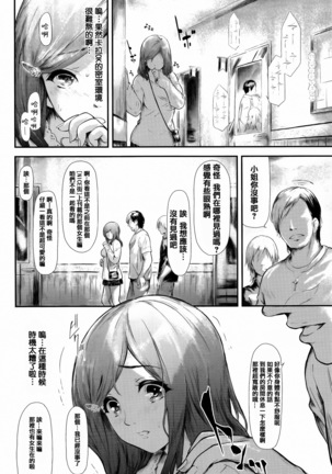 Boku Wa Vibe De Kanojo Wa Onaho Page #118