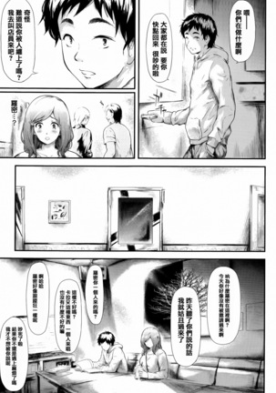 Boku Wa Vibe De Kanojo Wa Onaho Page #119