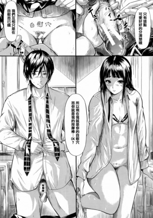 Boku Wa Vibe De Kanojo Wa Onaho Page #36