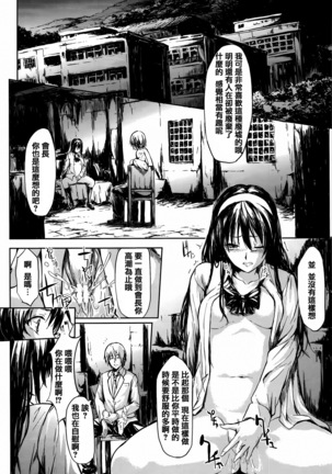 Boku Wa Vibe De Kanojo Wa Onaho Page #156