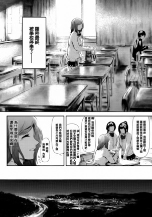 Boku Wa Vibe De Kanojo Wa Onaho Page #130