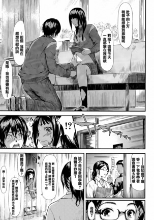 Boku Wa Vibe De Kanojo Wa Onaho - Page 29