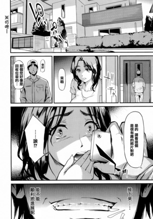 Boku Wa Vibe De Kanojo Wa Onaho - Page 200