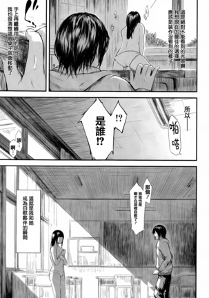 Boku Wa Vibe De Kanojo Wa Onaho Page #17