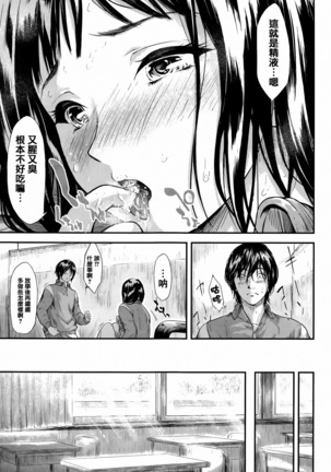 Boku Wa Vibe De Kanojo Wa Onaho Page #35