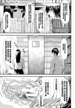 Boku Wa Vibe De Kanojo Wa Onaho Page #19