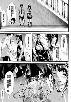 Boku Wa Vibe De Kanojo Wa Onaho Page #25