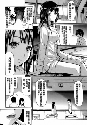 Boku Wa Vibe De Kanojo Wa Onaho - Page 86