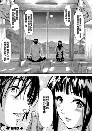 Boku Wa Vibe De Kanojo Wa Onaho - Page 52