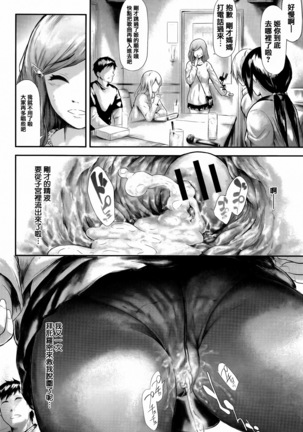 Boku Wa Vibe De Kanojo Wa Onaho Page #126