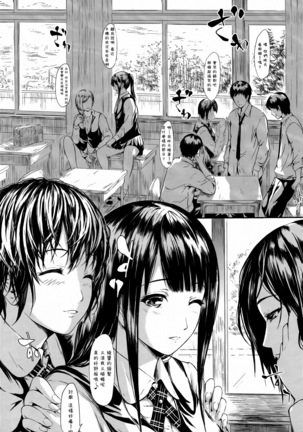 Boku Wa Vibe De Kanojo Wa Onaho Page #10