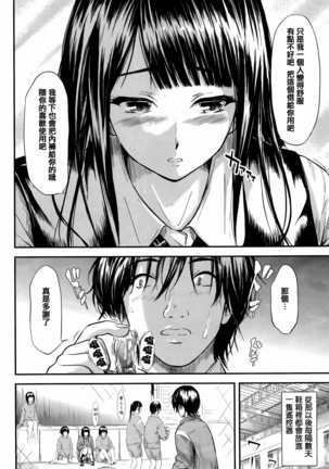 Boku Wa Vibe De Kanojo Wa Onaho Page #26