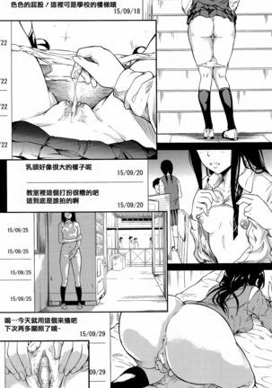 Boku Wa Vibe De Kanojo Wa Onaho - Page 72