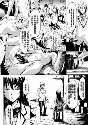 Boku Wa Vibe De Kanojo Wa Onaho Page #150