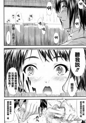 Boku Wa Vibe De Kanojo Wa Onaho Page #22