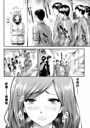 Boku Wa Vibe De Kanojo Wa Onaho Page #110