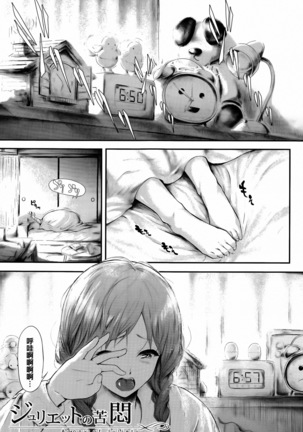 Boku Wa Vibe De Kanojo Wa Onaho Page #103