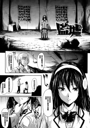 Boku Wa Vibe De Kanojo Wa Onaho Page #149