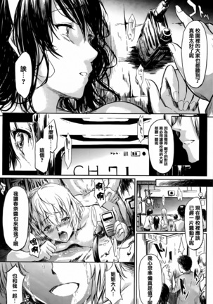 Boku Wa Vibe De Kanojo Wa Onaho Page #183