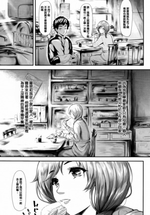 Boku Wa Vibe De Kanojo Wa Onaho - Page 105