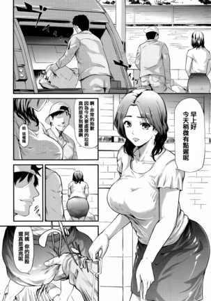 Boku Wa Vibe De Kanojo Wa Onaho Page #196