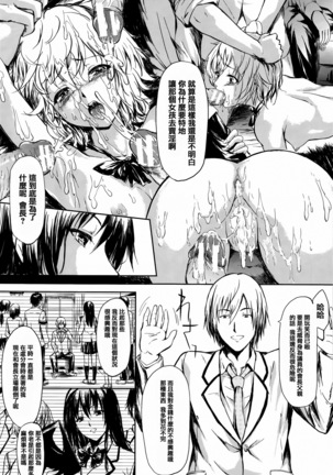 Boku Wa Vibe De Kanojo Wa Onaho Page #151