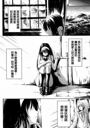 Boku Wa Vibe De Kanojo Wa Onaho - Page 168