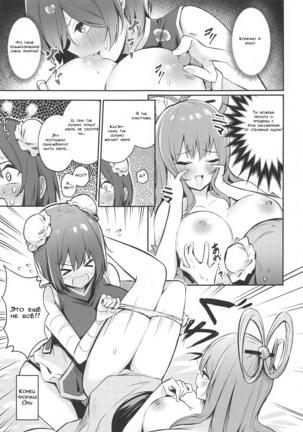 Kasen-chan no Jasen Rouraku Challenge Page #11