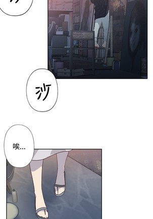 中文韩漫 腥紅之壁 Ch.0-6 Page #2