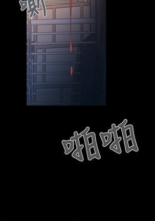 中文韩漫 腥紅之壁 Ch.0-6 - Page 6