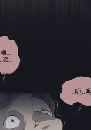 中文韩漫 腥紅之壁 Ch.0-6 Page #21