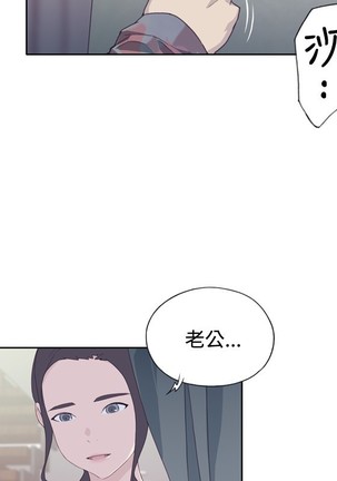 中文韩漫 腥紅之壁 Ch.0-6 Page #154