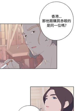 中文韩漫 腥紅之壁 Ch.0-6 - Page 63