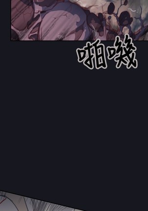 中文韩漫 腥紅之壁 Ch.0-6 Page #113