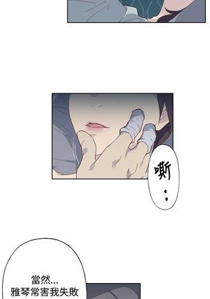 中文韩漫 腥紅之壁 Ch.0-6 - Page 192