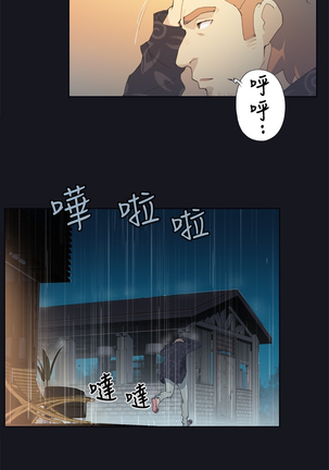 中文韩漫 腥紅之壁 Ch.0-6 - Page 28