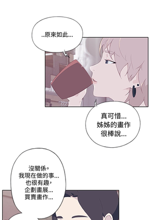 中文韩漫 腥紅之壁 Ch.0-6 - Page 178