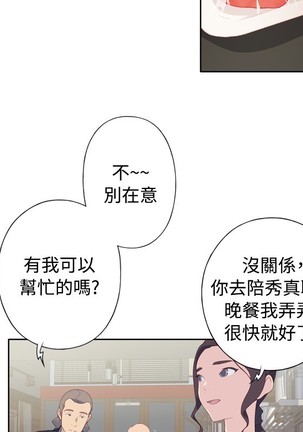 中文韩漫 腥紅之壁 Ch.0-6 Page #136