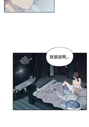 中文韩漫 腥紅之壁 Ch.0-6 Page #184