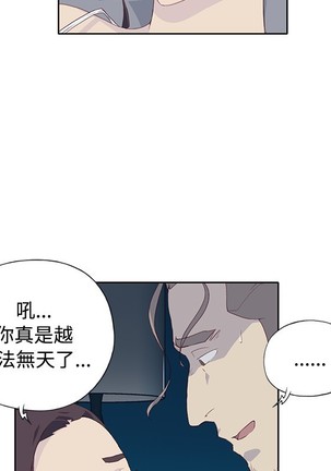 中文韩漫 腥紅之壁 Ch.0-6 - Page 193