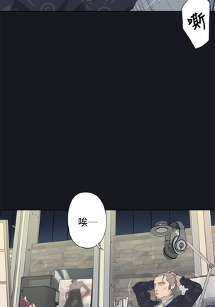 中文韩漫 腥紅之壁 Ch.0-6 Page #34