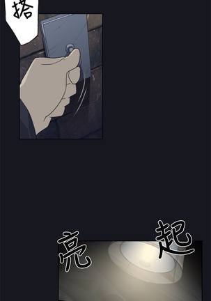 中文韩漫 腥紅之壁 Ch.0-6 Page #30