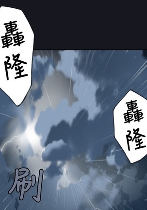 中文韩漫 腥紅之壁 Ch.0-6 Page #41