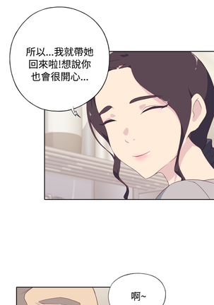 中文韩漫 腥紅之壁 Ch.0-6 - Page 139